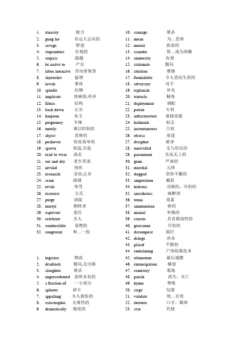 听力必备单词