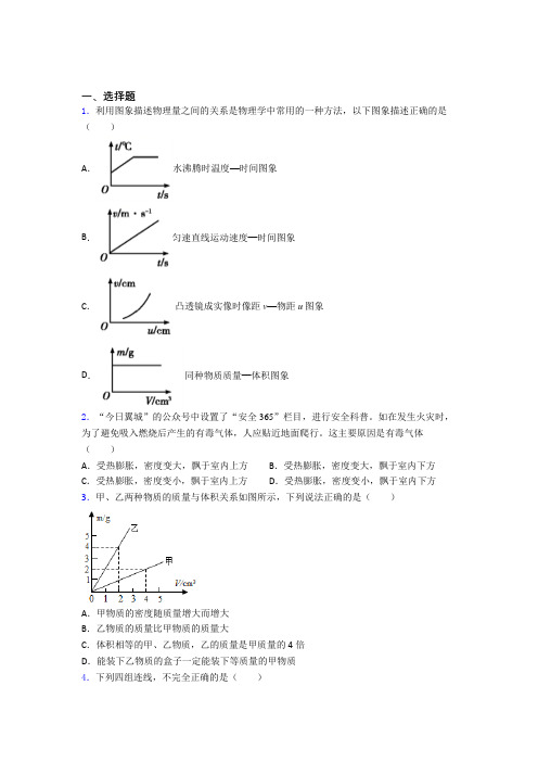 武汉二中广雅中学初中物理八年级上册期末检测题(答案解析)