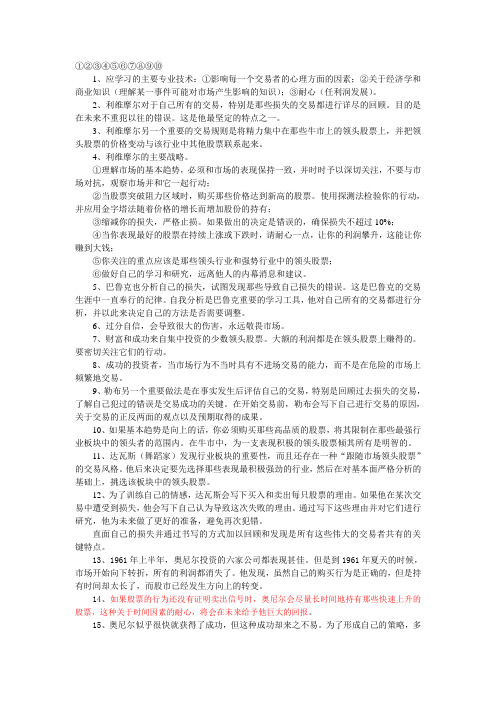 至高无上-五位大师 (1)