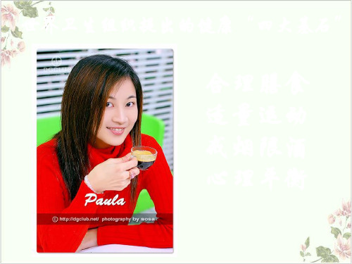 课件_人教版化学选修五油脂PPT课件_优秀版
