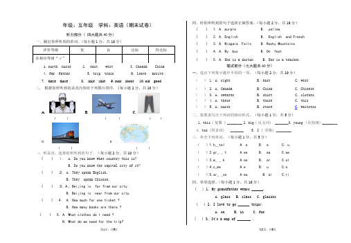 冀教版五年级英语上册期末试卷及答案