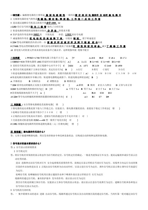 信号基础试卷