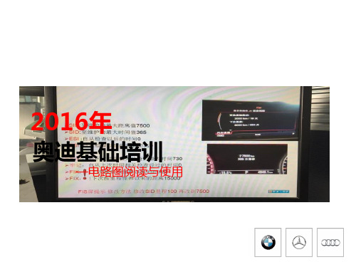 03.2-Elsa电路图阅读
