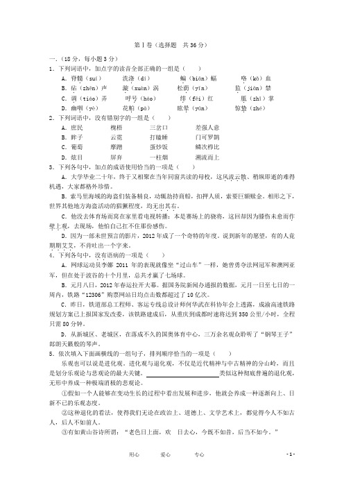 江西省安福中学高三语文上学期开学考试【会员独享】