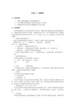 宏程序加工椭圆编程