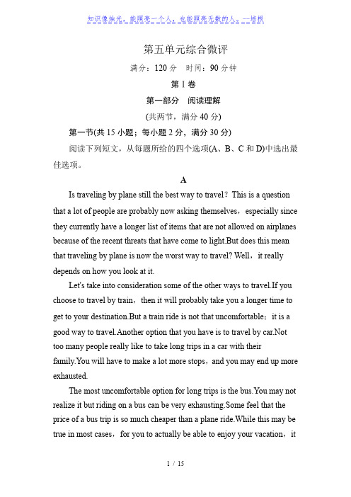高中英语人教版选修七Unit5 Travelling abroad单元测评word版