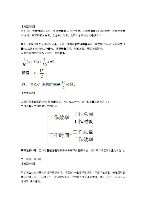 初一上册数学一元一次方程-含答案