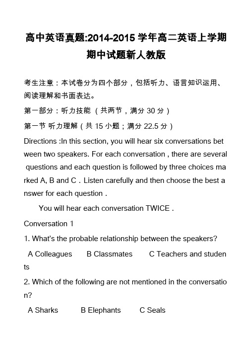 高中英语真题-2014-2015学年高二英语上学期期中试题新人教版_1