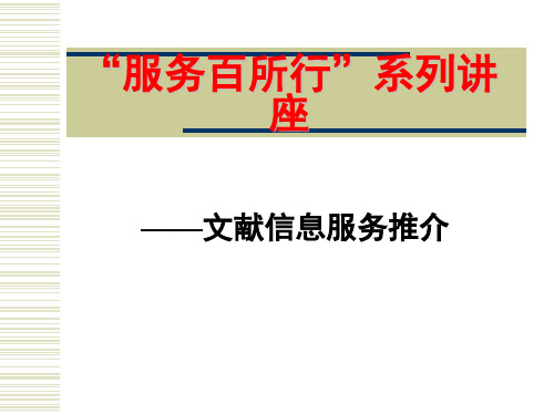 短信群发用途ppt模板之 (9)