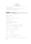 【必备】最新2020版高中数学 第3章 不等式 3.2 均值不等式学案 新人教B版必修5