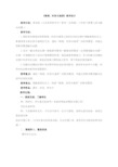 三年级下册数学教案《路程时间与速度》青岛版五四制