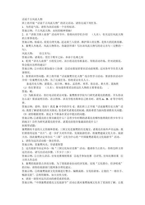 话说千古风流人物(1)