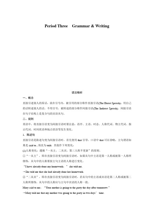 2016-2017学年重大版英语必修一配套文档：Unit 3 Period Three 含答案