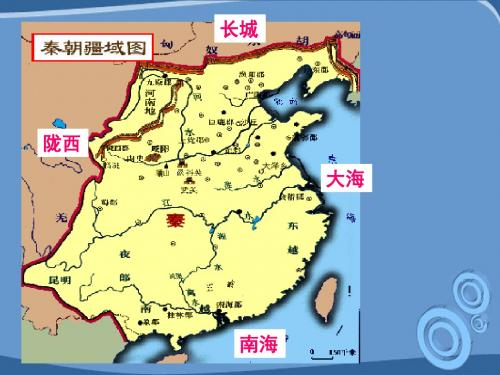 七年级历史上册 第16课秦汉开拓西域和丝绸之路课件2 北师大版