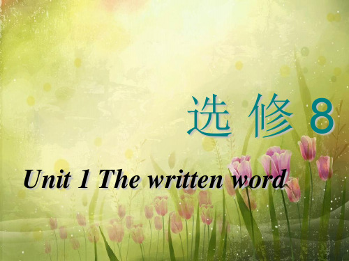 高中英语选修八 unit 1 the written word 