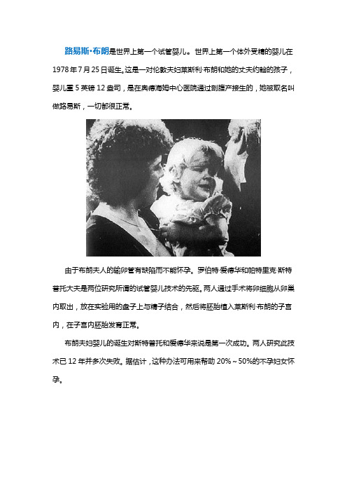 实验解读：一 观察动物的卵子和精子(生物苏教版七下)