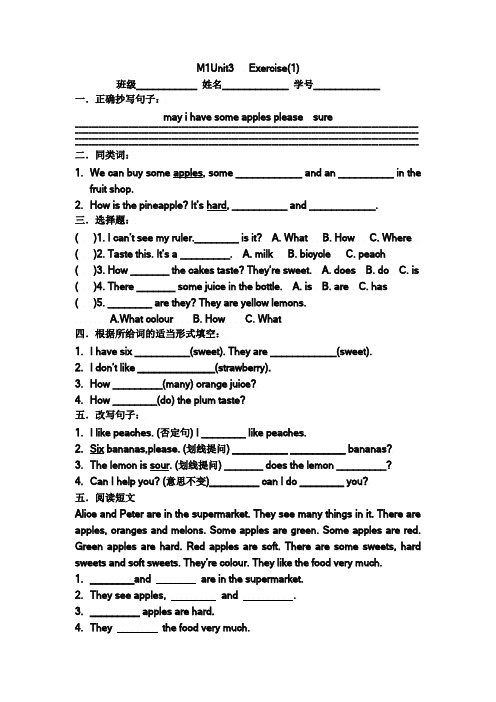 小学英语练习M1Unit3   Exercise