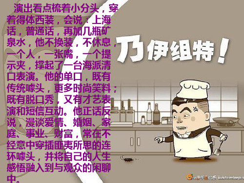 周立波