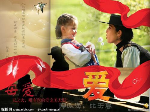 五年级语文下册课件4.2《藏羚羊跪拜》长春版 (共19张ppt)