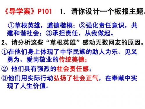广州市导学案的答案 (17)