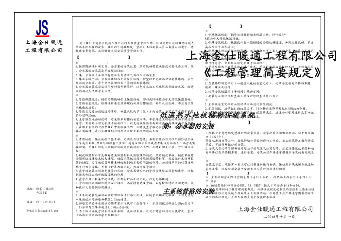 地暖图集