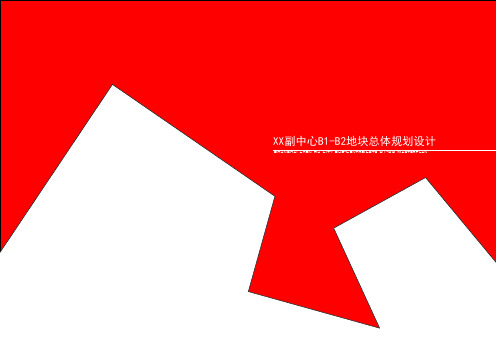 现代风格综合体建筑设计方案文本