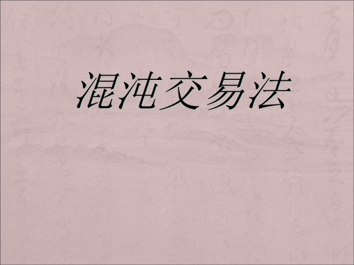 鳄鱼组线