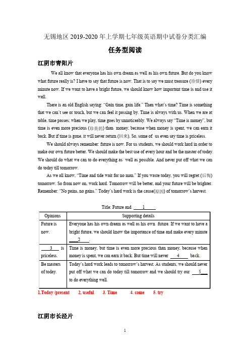江苏省无锡地区2019-2020年上学期七年级英语期中试卷分类汇编：任务型阅读(含答案)
