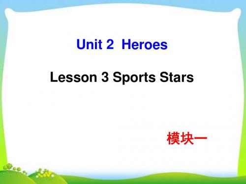 北师大版高中英语必修一 Unit 2 Lesson 3教学课件