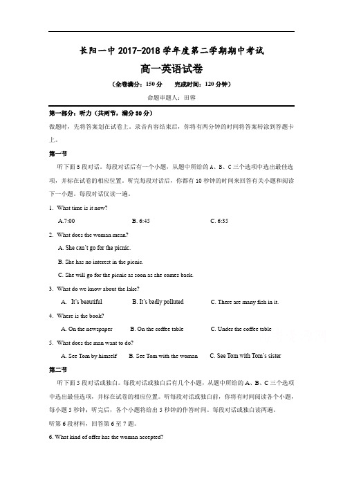 湖北省长阳县第一高级中学2017-2018学年高一下学期期中考试英语试题  精品