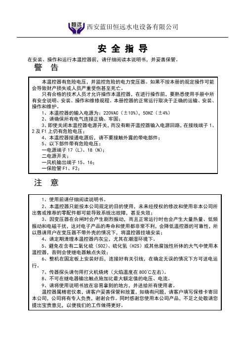 BWD-3K330干式变压器温控器