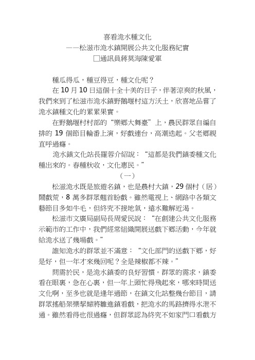 喜看洈水种文化