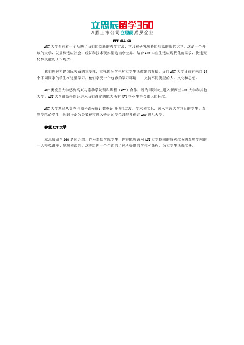奥克兰理工大学泰勒预科