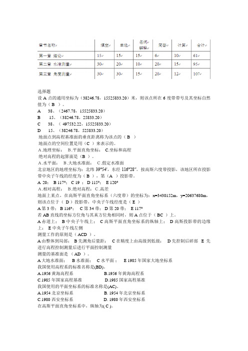 第一章 绪论