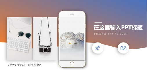 欧美大气唯美微立体动态复古个人简历ppt模板