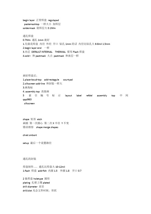 cadence学习笔记
