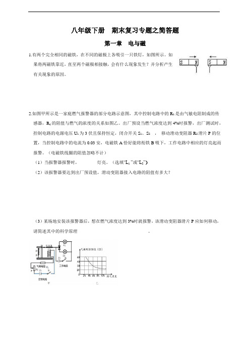 浙教版科学八年级下册计算专题(含答案)