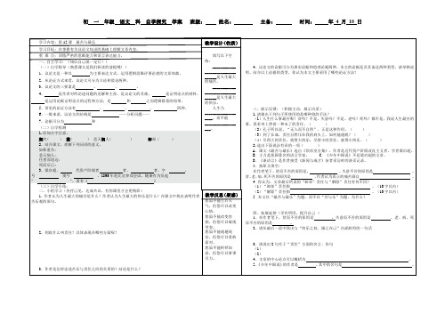 15最苦与最乐  导学案