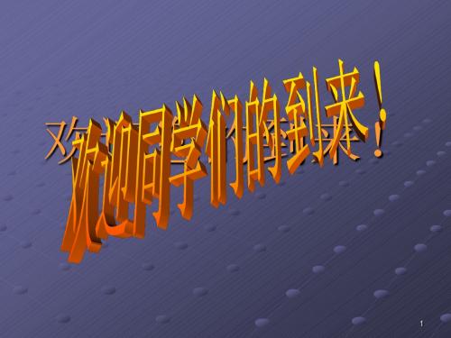血压的观察及护理ppt课件