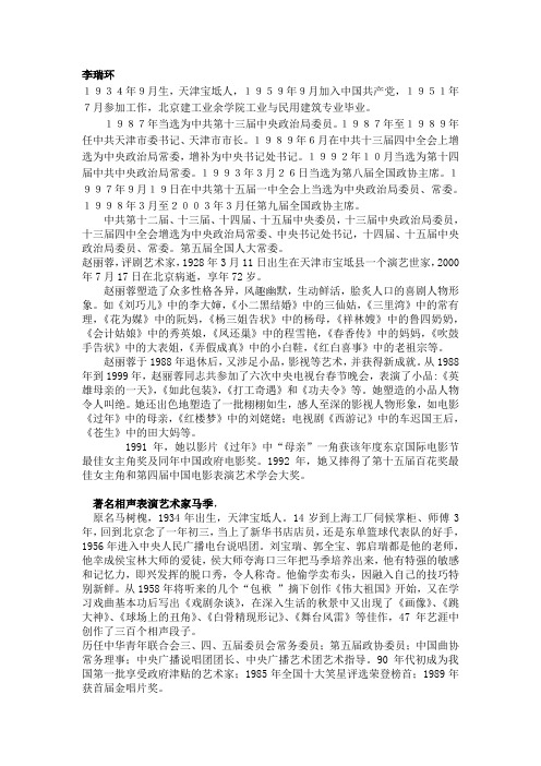 宝坻名人盛景