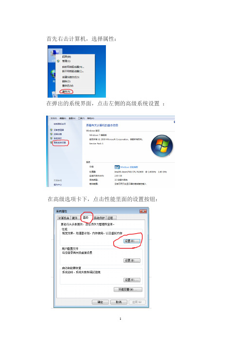 win7加速(特别适用于低配置旧电脑)