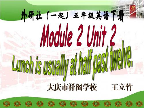大庆市祥阁学校小学英语组BOOK10M2U2课件1