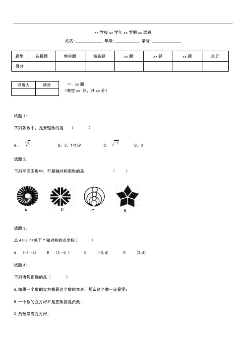初中数学河北省秦皇岛市卢龙县八年级数学上学期期中考模拟试题考试卷及答案