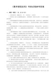 2011版小学数学新课程标准考试试卷(测试卷含答案)