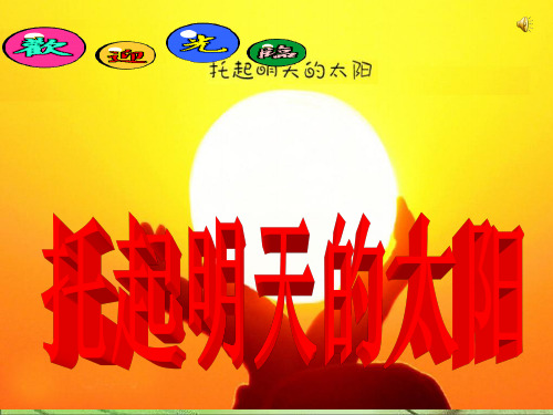 高一(3班_)第一次家长会