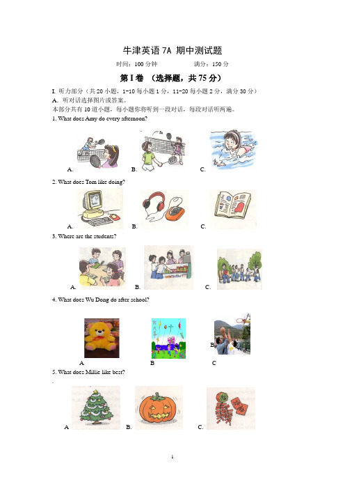 牛津英语7A期中测试