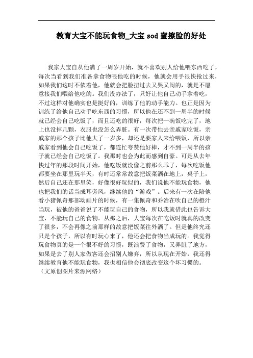 大宝sod蜜擦脸的好处