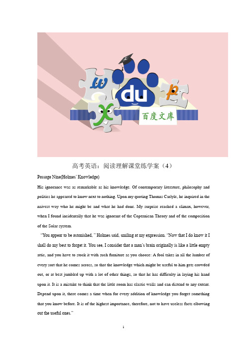 高考英语：阅读理解课堂练学案(4)