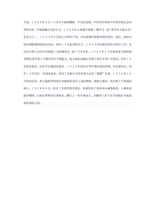先进人物事例