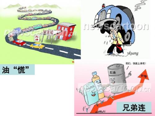 3.2非可再生资源合理开发利用对策